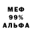 Альфа ПВП Соль Alex Sport