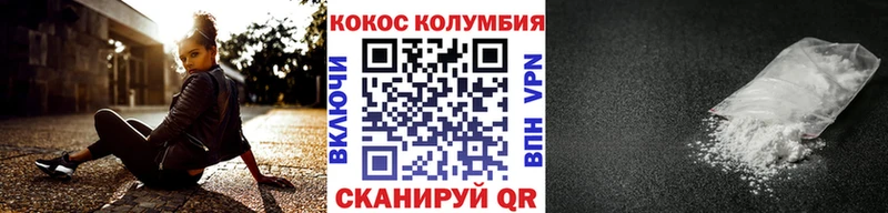 купить наркоту  Волоколамск  Cocaine 97% 