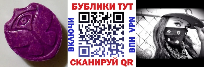 закладка blacksprut ЭКСТАЗИ круглые Волоколамск