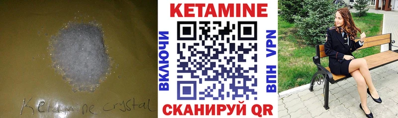 mega как войти  Волоколамск  КЕТАМИН VHQ 