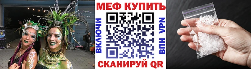 МЕФ мука  где купить   Волоколамск 