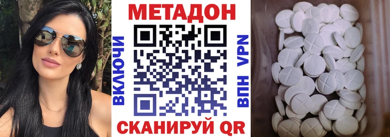 Метадон мёд  Волоколамск 