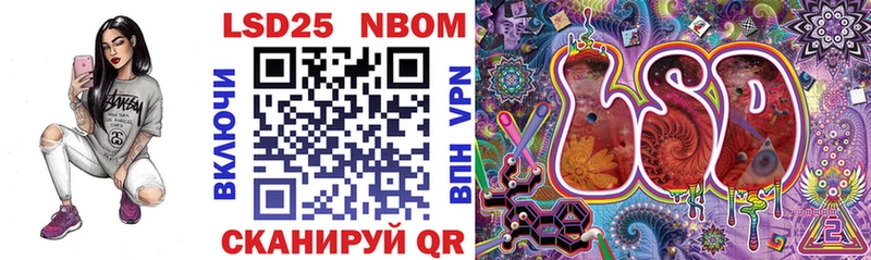Марки 25I-NBOMe 1500мкг Волоколамск