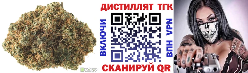Дистиллят ТГК вейп  кракен как войти  Волоколамск 